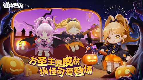 迷你世界手机最新版2