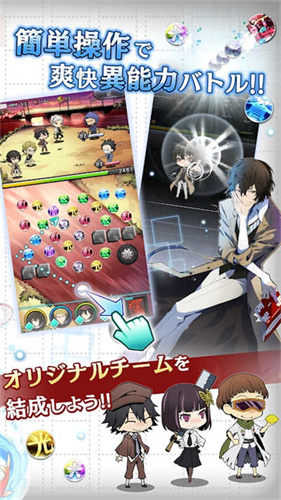 文豪迷犬怪奇谭4