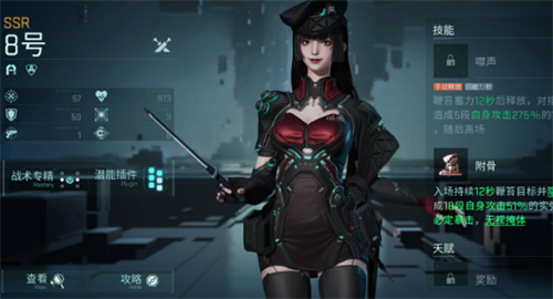 镭明闪击8号角色怎么样 镭明闪击8号角色介绍