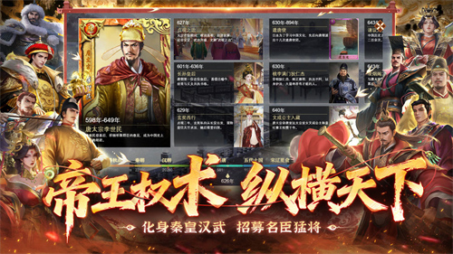 皇帝成长计划24