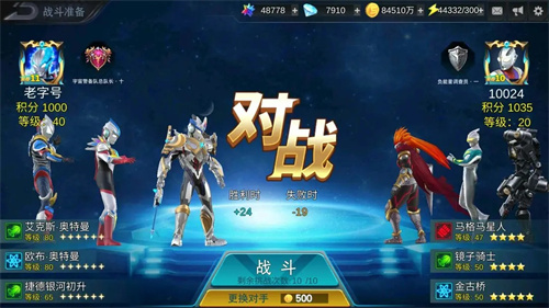 奥特曼传奇英雄3