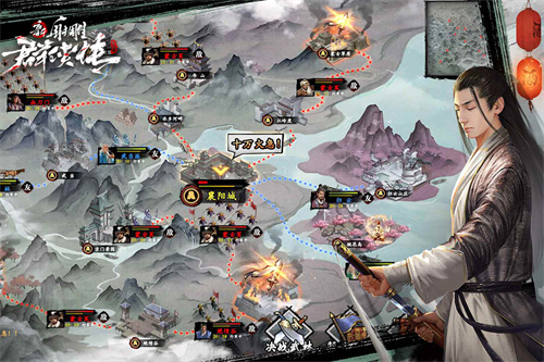 新射雕群侠传之铁血丹心2