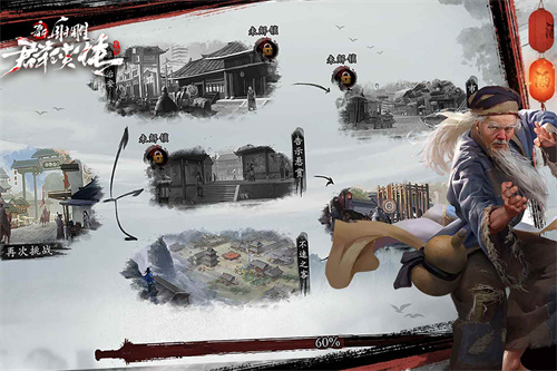 新射雕群侠传之铁血丹心3