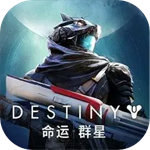 命运群星