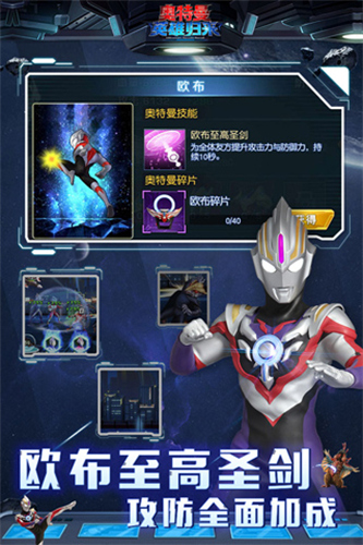 奥特曼英雄归来1