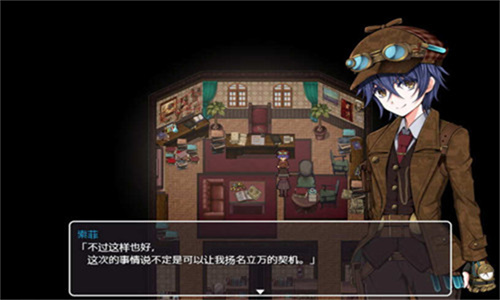 蒸汽之都的少女侦探2