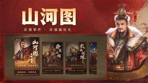 三国杀OL互通版2