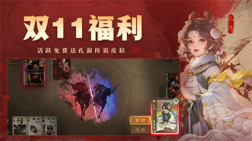 三国杀OL互通版4