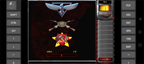 共和国之辉之红色警戒4