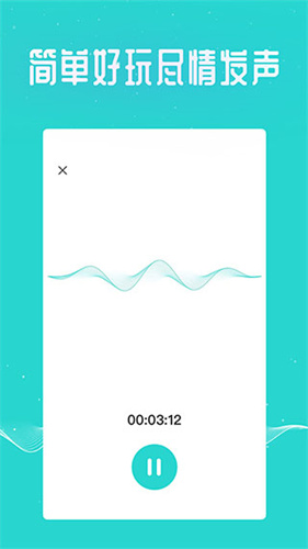 万能吃鸡变声器4