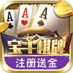 宝牛棋牌官网最新版