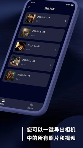 愛佳能连接相机3