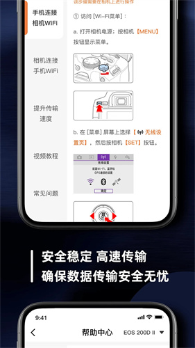 愛佳能连接相机1