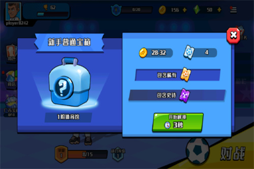 冲关极限营小游戏3