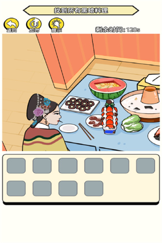 聚神闯一闯小游戏3