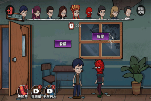 暗室迷藏小游戏2