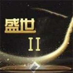 盛世2棋盘2025最新版  v8.3.6 中文版