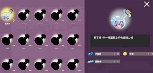 芙蕾雅的药水工坊3