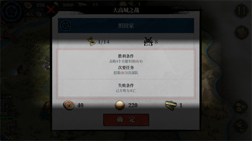 大征服者2战国时代2