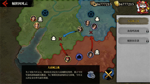 大征服者2战国时代1