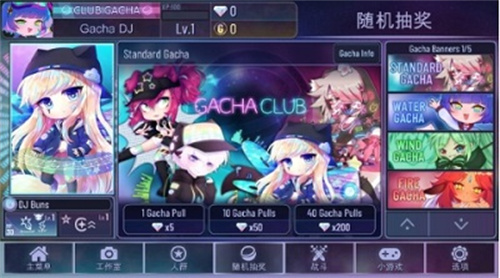 gachaclub24