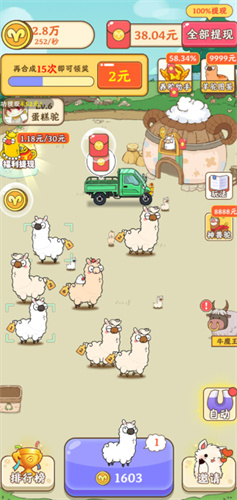 向往的退休生活1