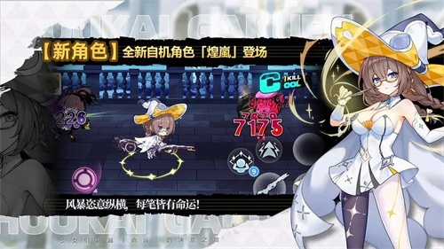 崩坏学园2内购破解版5