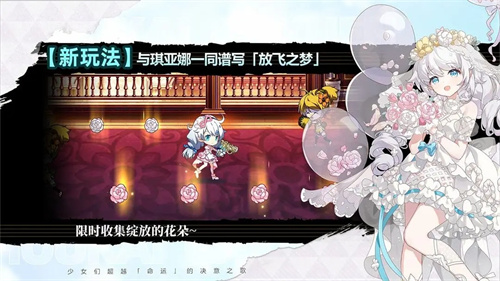 崩坏学园2内购破解版3