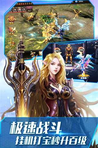 大天使之剑h5在线玩2