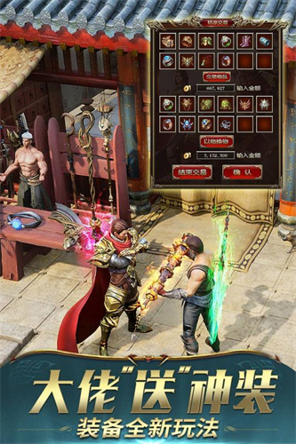 一刀传世最新版4