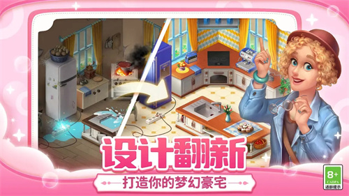 梦幻家园2