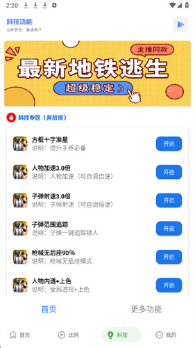 YZL科技箱2