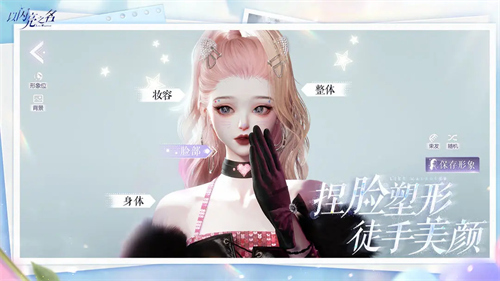 以闪亮之名新马服3