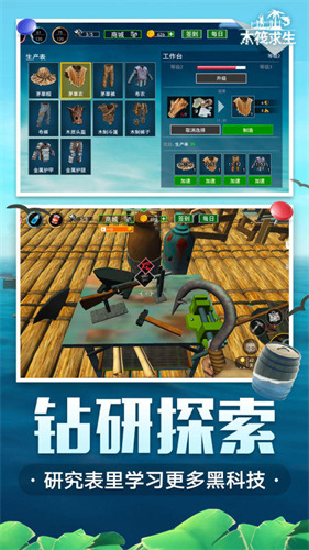 木筏求生小浪同款4