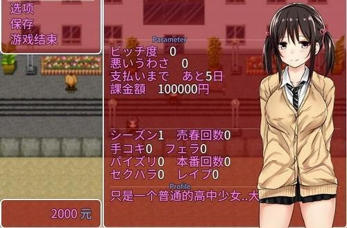 贫民窟的负债少女2