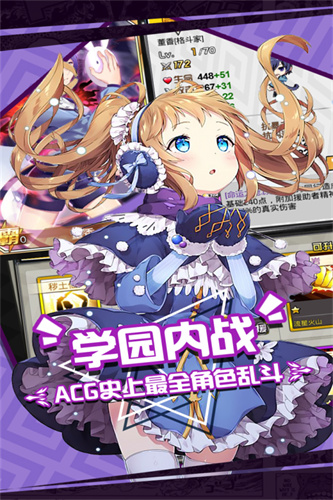 人气动漫大乱斗3