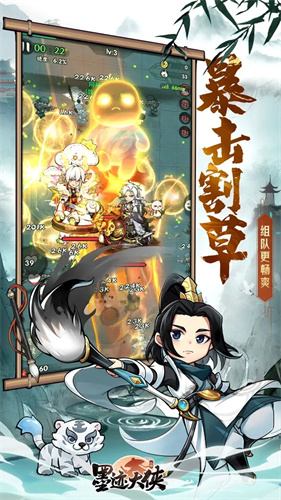 行侠仗义五千年3