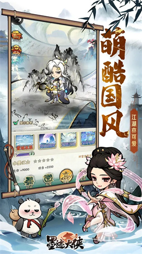 行侠仗义五千年4