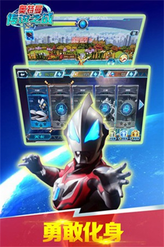 奥特曼传说之战4