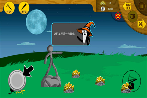 火柴人战争遗产2