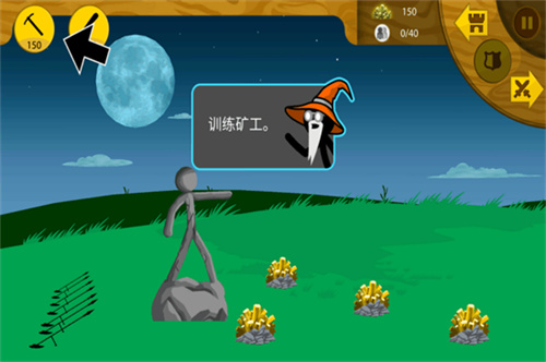 火柴人战争遗产2