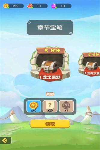 闯关冲一冲小游戏1