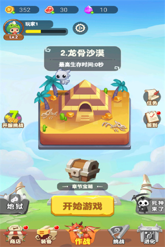 闯关冲一冲小游戏2