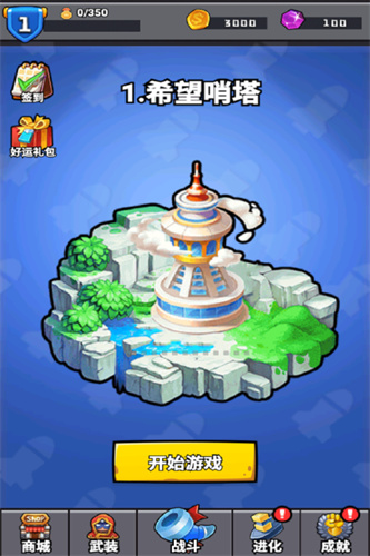 消困救冕小游戏5