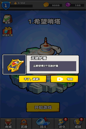 消困救冕小游戏3