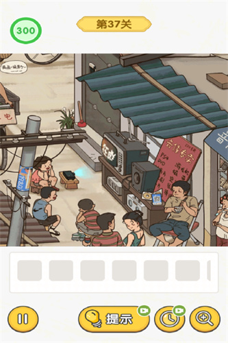 怀旧老物件猜猜看4