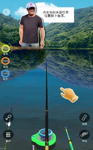 天天钓鱼达人3