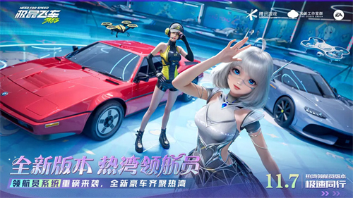 天美首款开放世界赛车手游！