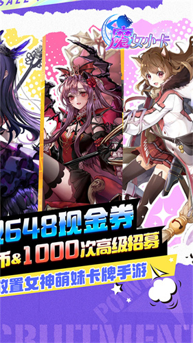 魔女小卡手游4