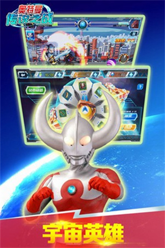 奥特曼传说之战3